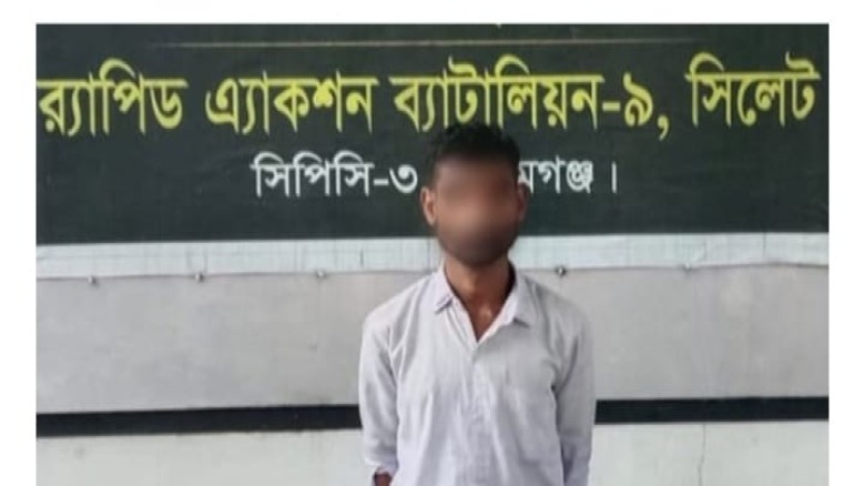 সুনামগঞ্জে বিদেশি মদসহ মাদক কারবারি গ্রেফতার