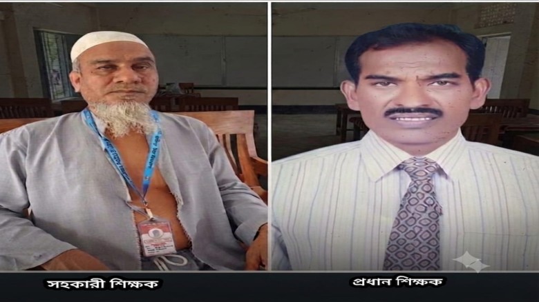 হরিনা বাগবাটি বালিকা উচ্চ বিদ্যালয়ের প্রধান শিক্ষকের বিরুদ্ধে সহকারী শিক্ষকের শারীরিকভাবে লাঞ্ছিতের...
