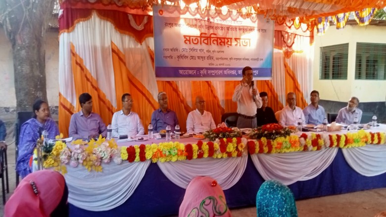 তারাগঞ্জে আধুনিক প্রযুক্তি সম্প্রসারণ ও টেকসই কৃষি উন্নয়ন বিষয়ক মতবিনিময়।...