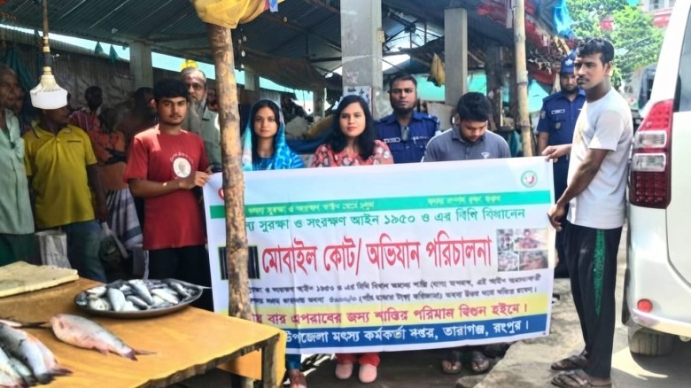 তারাগঞ্জে জাটকা মাছ বিক্রির দায়ে ব্যবসায়ীকে ১ হাজার ৫০০ টাকা জরিমানা।