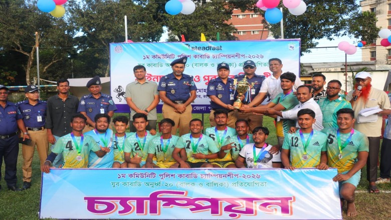 কাবাডিতে কোতোয়ালীকে হারিয়ে রংপুরে চ্যাম্পিয়ন তারাগঞ্জ থানা দল।...
