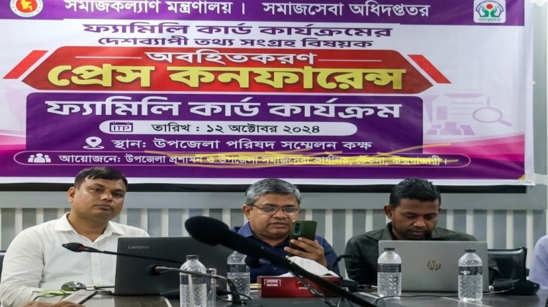 ডিমলায় ফ্যামিলি কার্ড কর্মসূচির  প্রেস কনফারেন্স